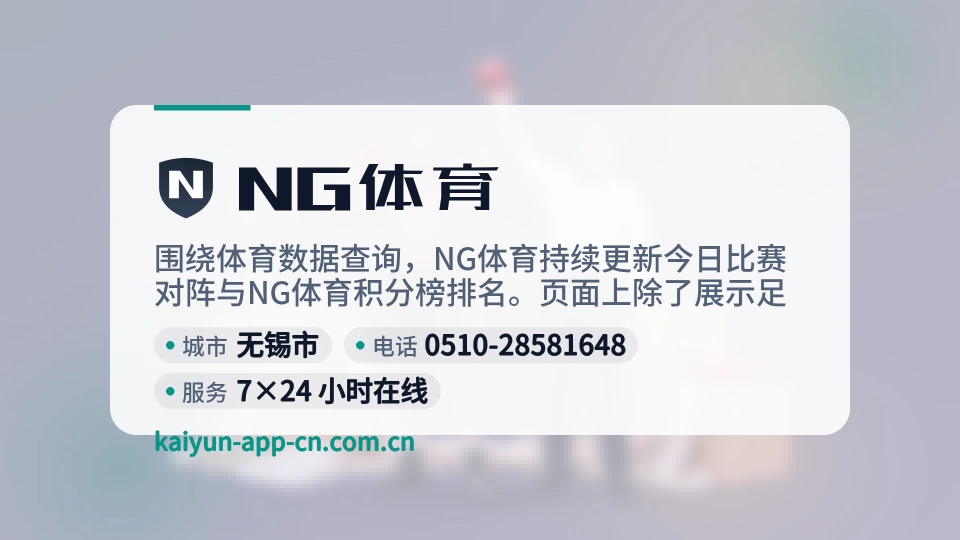 发现NG体育
